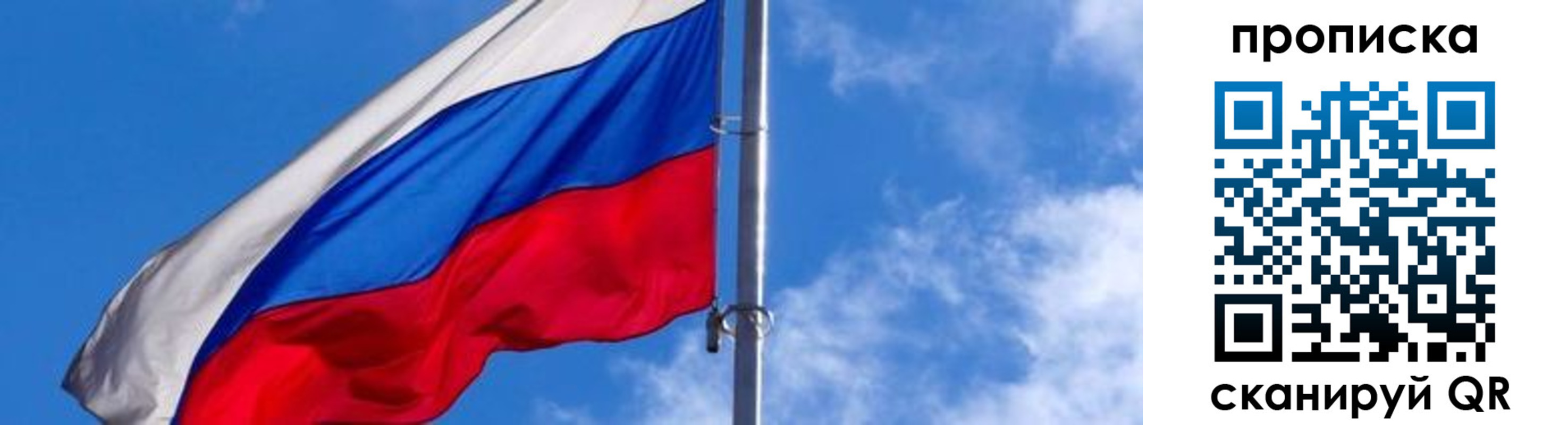 прописка поиск в Большом Камне