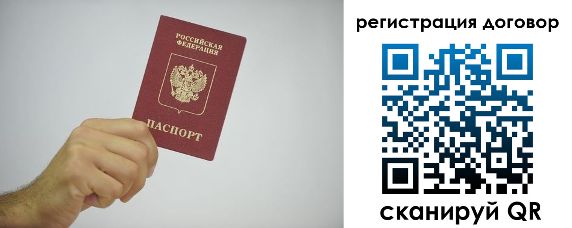 временная регистрация собственник в Большом Камне