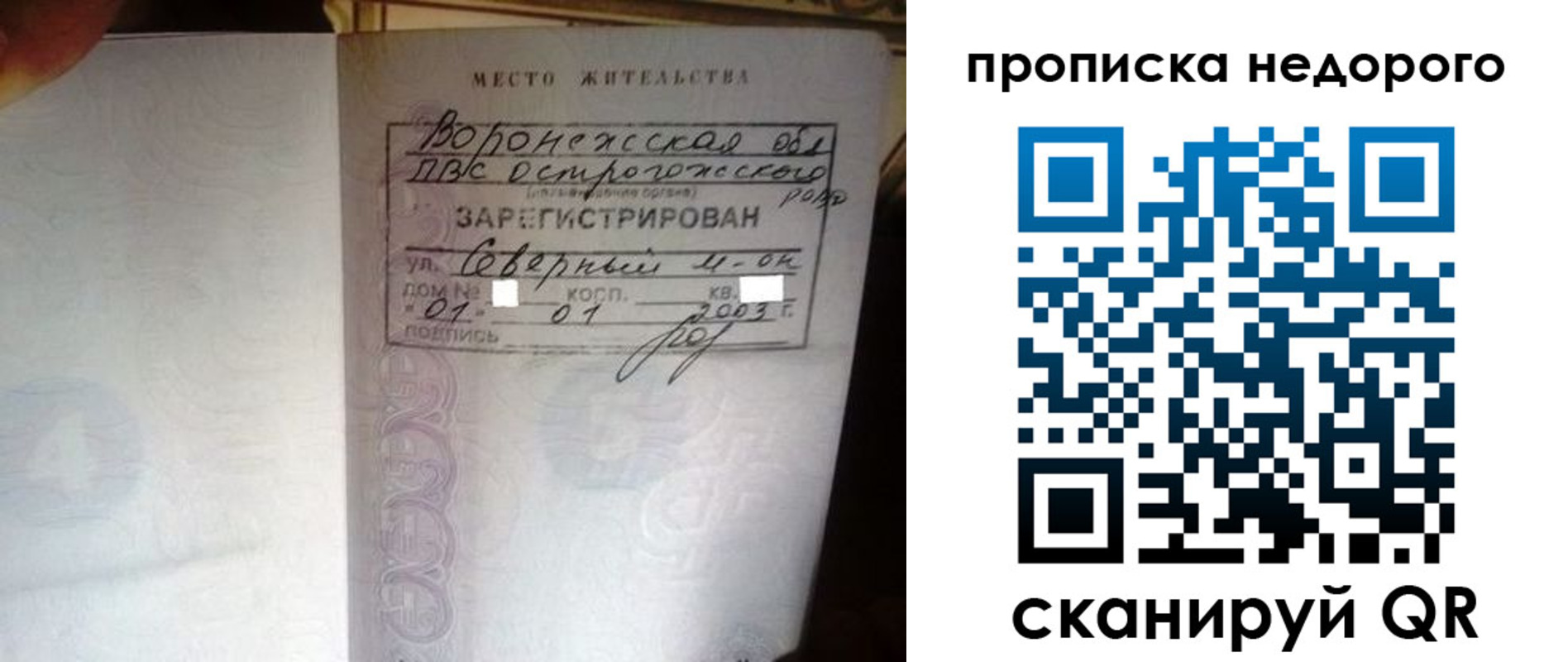 временная регистрация поиск в Большом Камне