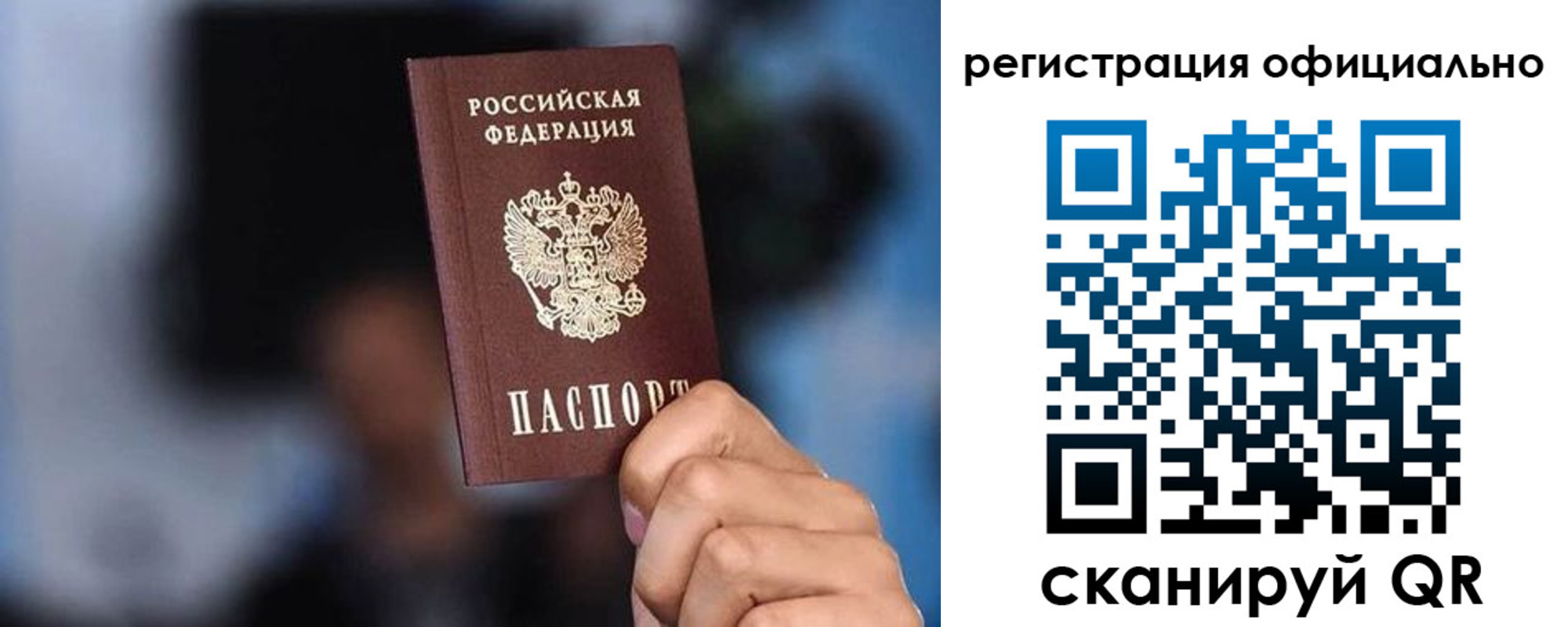 прописка для школы в Большом Камне