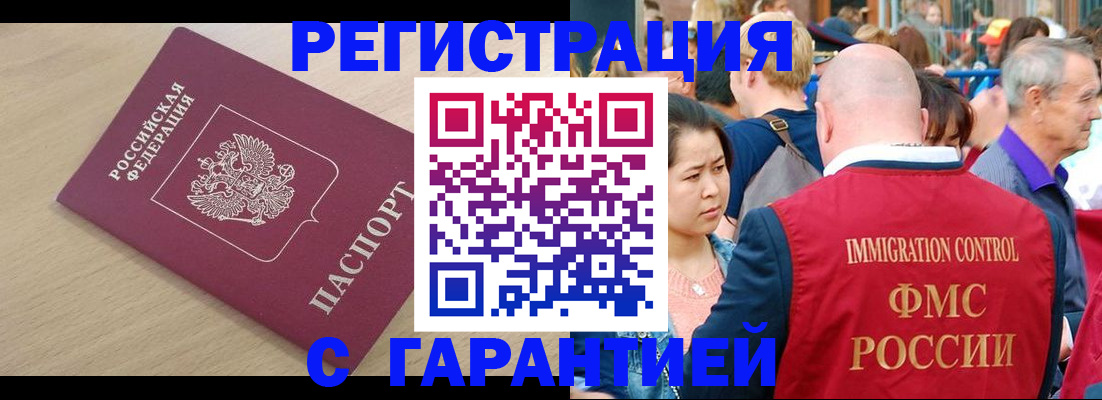 временная регистрация адрес в Большом Камне
