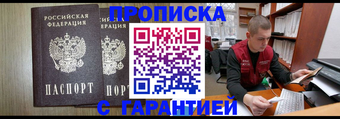 временная регистрация для школы в Большом Камне