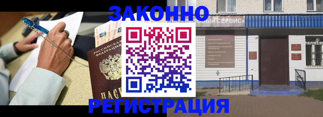 миграционный учет в Большом Камне