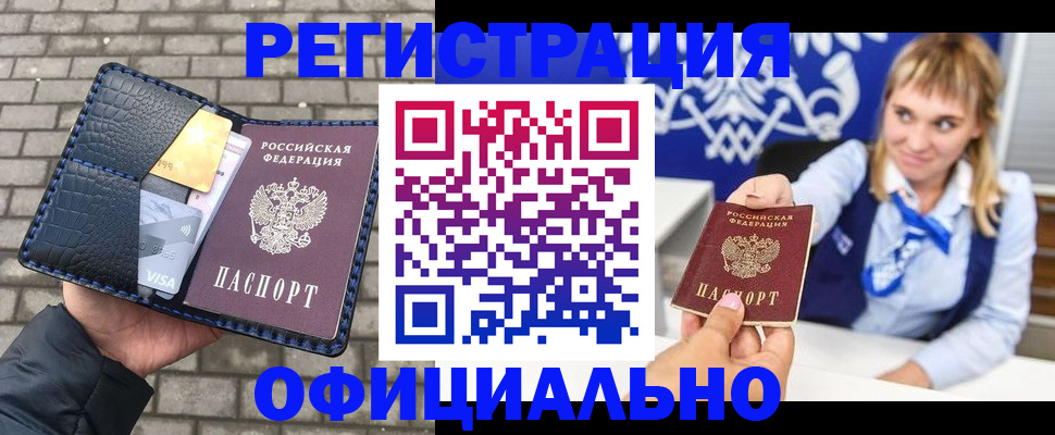 временная прописка в Большом Камне