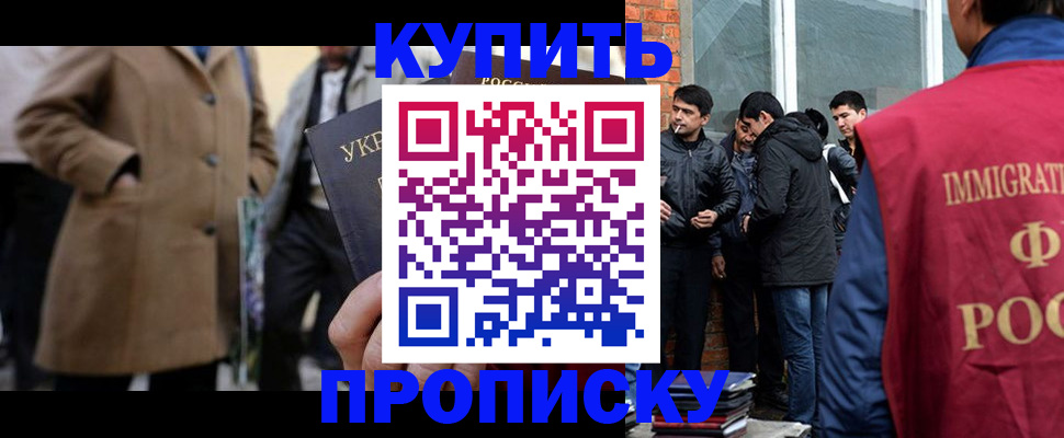 прописка регистрация в Большом Камне